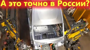 Как делают автомобили Газель в 2022 году. Роботизированная сварка машин