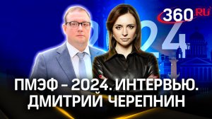 Объем поддержки около 6 млрд: Черепнин о сельском хозяйстве в Подмосковье. ПМЭФ