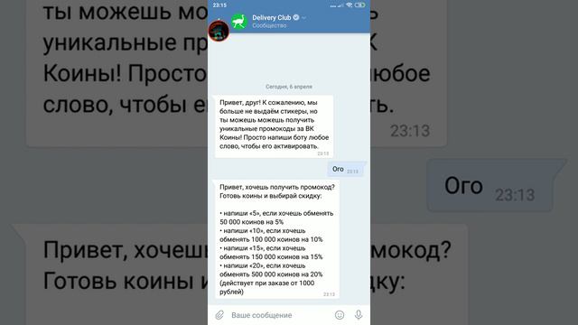Вк коины. Зачем они нужны?