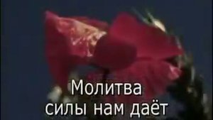 Молитва?♂️АВАНА Когда в житейском море волны?
