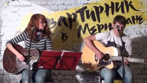 Ежовы Рукавицы. "Друг"