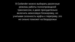 Mitsubishi Outlander против Volkswagen Tiguan