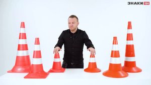 Типы дорожных конусов: как выбрать?