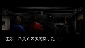 Hissatsu! (JP) [Sega Saturn]