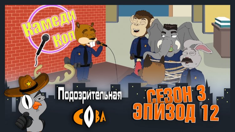 Подозрительная сова зайчиха. Подозрительная сова зайчиха