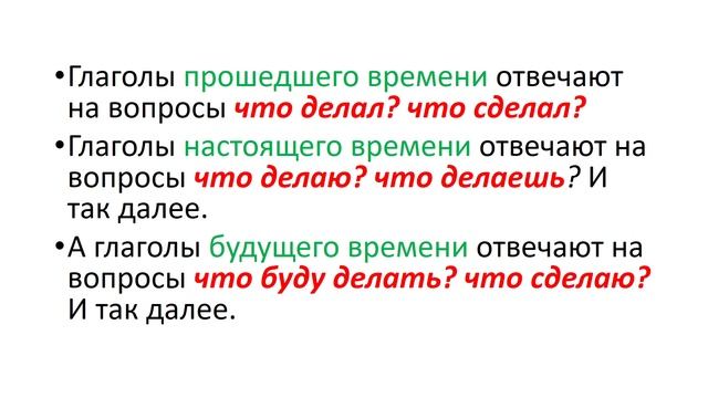 Времена глагола смотреть онлайн