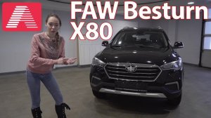 Faw Besturn X80 на базе Mazda 6