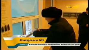 В Казахстане стартовала программа фондирования банков второго уровня