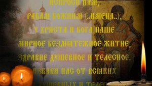 Молитва Спиридону Тримифунтскому о работе