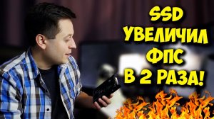РАЗРУШИТЕЛЬ МИФОВ  SSD ДИСК НЕ НУЖЕН, ЕСЛИ ЕСТЬ HDD!.mp4