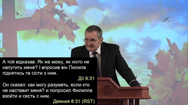 Відсутність покаяння. О. Андрусишин Християнські проповіді 14.11.21 смотреть онлайн