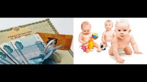 Выплата на детей до 3-х лет