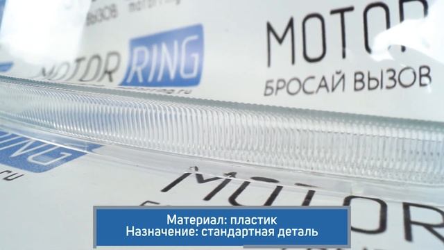 Стекло фары на Лада Приора | MotoRRing.ru смотреть онлайн