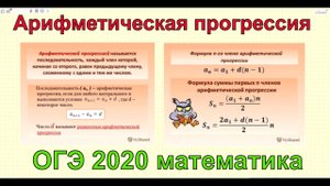 ОГЭ по математике. Все про АРИФМЕТИЧЕСКУЮ ПРОГРЕССИЮ.