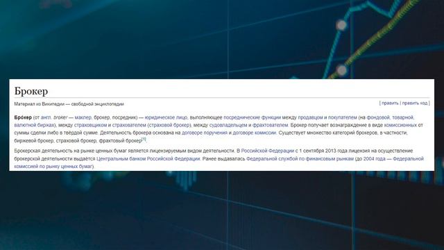 Инвестирование для начинающих. С чего начать? смотреть онлайн
