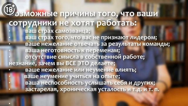 Как понять, что вы плохой руководитель? смотреть онлайн