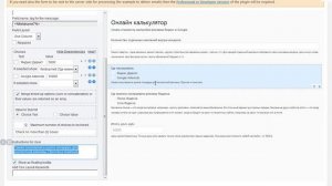 Бесплатный калькулятор для Вордпресс