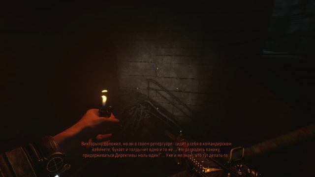 Metro Exodus - 12 Каспий - Комплекс спутниковой связи