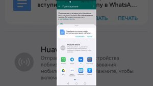 Где взять ссылку на приглашение в свой чат WhatsApp и как её отправить друзьям или в СТАТУС