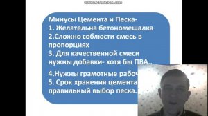 баттл пцс против цемента и песка что дешевле