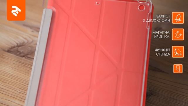 Чохли для планшетів 2Е серії MCYC