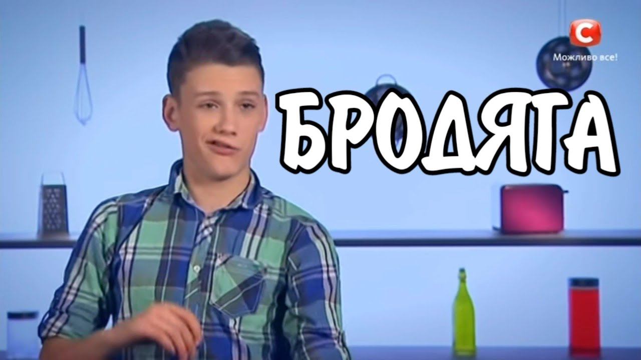 муд мастершеф подростки #2