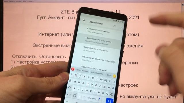 ZTE Blade A31 Как удалить аккаунт Гугл андроид 11 FRP / Если забыли электронную почту и пароль