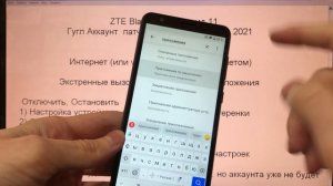 ZTE Blade A31 Как удалить аккаунт Гугл андроид 11 FRP / Если забыли электронную почту и пароль