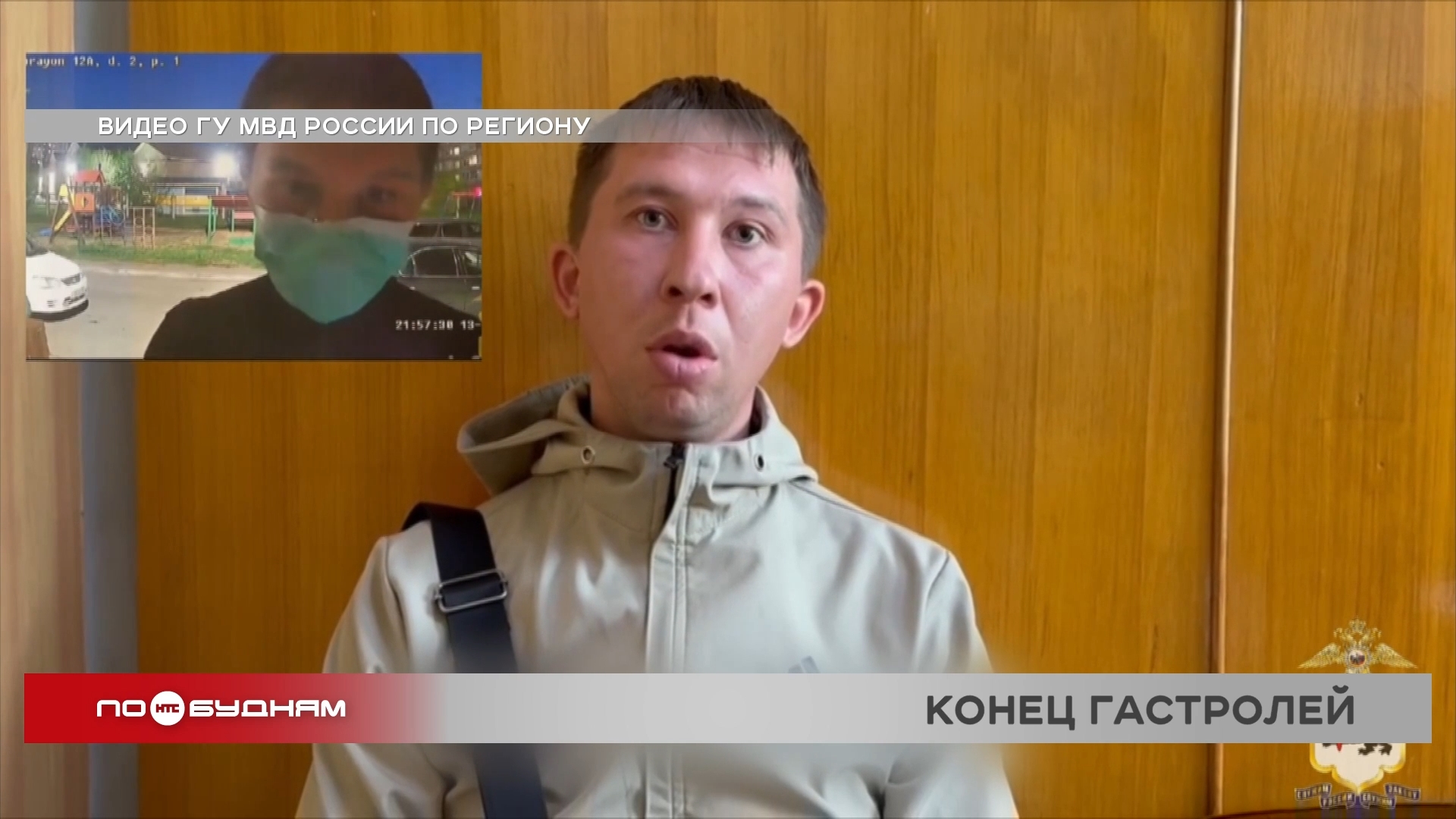 Сразу двух курьеров телефонных мошенников задержали в Иркутской области