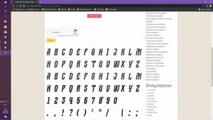 Шрифты в Windows 10. Как установить и удалить шрифт в Windows 10