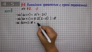 Упражнение № 42 (Вариант 1) – ГДЗ Алгебра 7 класс – Мерзляк А.Г., Полонский В.Б., Якир М.С.