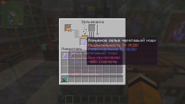 #7 КАК СДЕЛАТЬ ЗЕЛЬЕ, ЧЕРЕПАШЬЕЙ МОЩИ Minecraft 1.15.2+