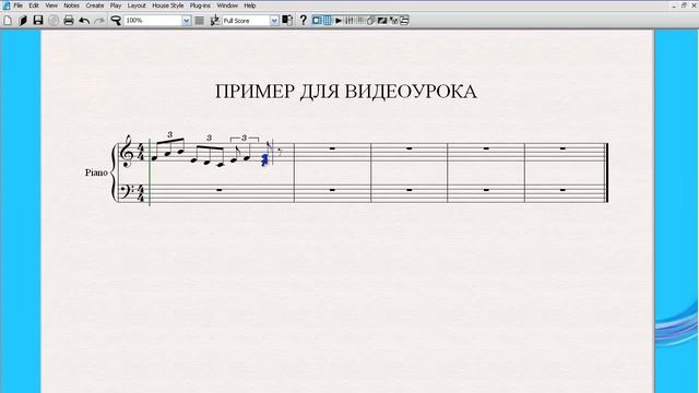 Триоли в программе Сибелиус смотреть онлайн