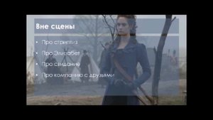 Как захватить и удержать внимание аудитории?