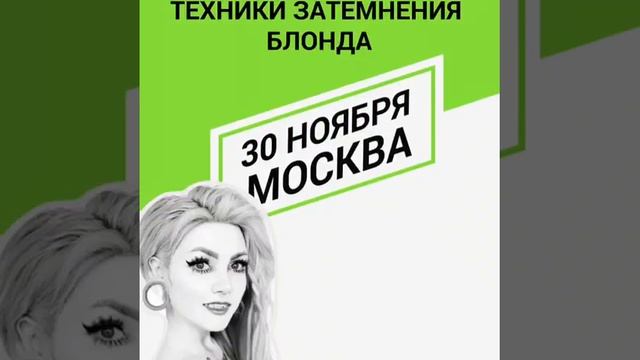 техники затемнения блонда и яркие окрашивания