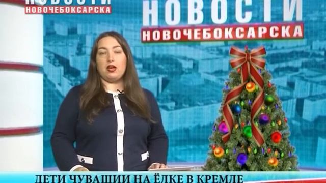 На Кремлевскую елку в Москву отправятся 46 детей из Чувашии
