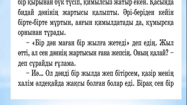 Ішіндегі үлкен мүшесі ауырады