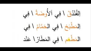 арабский язык египетский диалект | ты где? я в  ...  везде! | египетский диалект арабского языка №