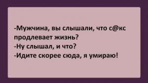Сборник Самых Смешных Пикантных Остреньких Жизненных Анекдотов! Юмор Смех Позитив