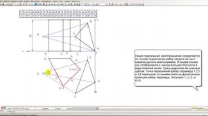 Начертательная геометрия 1 курс. Построить линию пересечения пирамиды с прямой призмой.