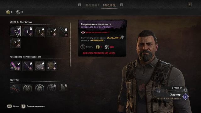 НАРЯД ИЗ E3, ИСТОРИЯ АГЕНТА и НОВЫЕ ЗАДАНИЯ | ОБНОВЛЕНИЕ 1.4.0 в Dying Light 2: Stay Human