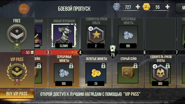 Охота на ужасов