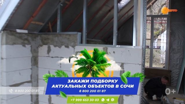 Коттеджи c большой террасой в Адлере на этапе строительства || Дом в Сочи купить