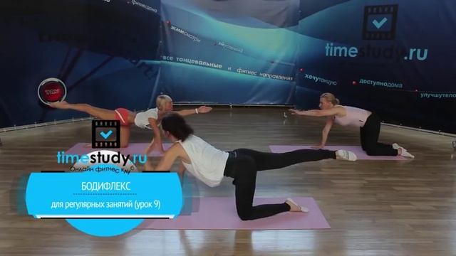 БОДИФЛЕКС урок 8 для фигуры "Яблоко" на канале таймстади ру!