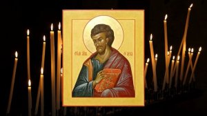 Молитва Апостолу и евангелисту Луке