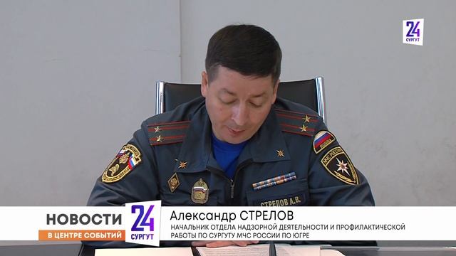 Особый режим вводится и в Сургуте смотреть онлайн