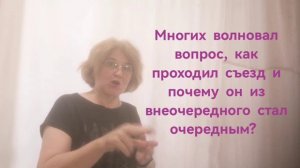 115 тема. Что происходит после выборов ВОГ