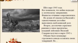 Нам дороги эти позабыть нельзя... (Сокерин Василий Михайлович)