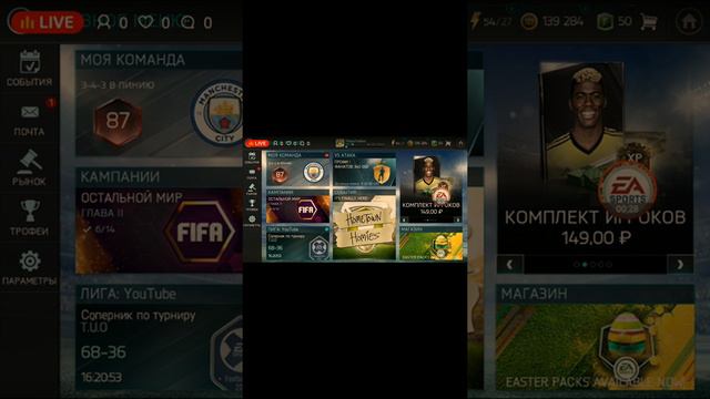 ПАСХА В ИГРЕ !!! | СТРИМ FIFA MOBILE 18 |