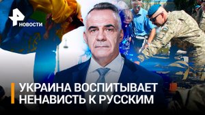 Поколение зомби: как украинских детей и взрослых настраивают против России / Итоги с Петром Марченко